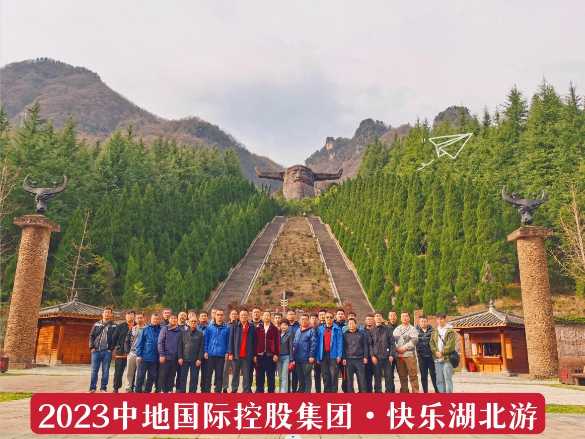 陽春三月，北京地礦2023年湖北休閑之旅！
